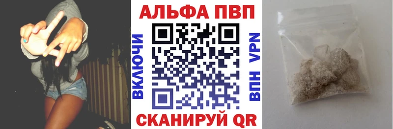 Купить где  Шацк  Alfa_PVP СК 