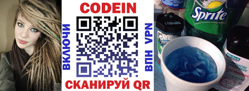 Купить закладки  Шацк  Codein напиток Lean (лин) 