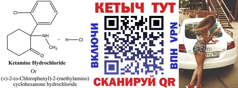 КЕТАМИН ketamine  Купить закладки  Шацк 