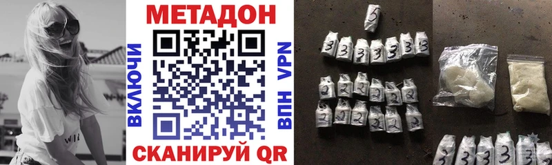 Купить  Шацк  Метадон methadone 