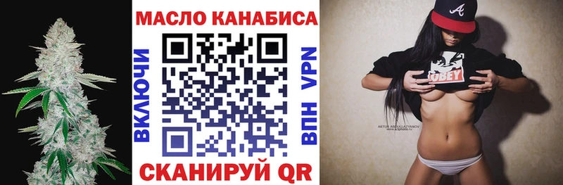 ТГК вейп с тгк  Купить закладки  Шацк 